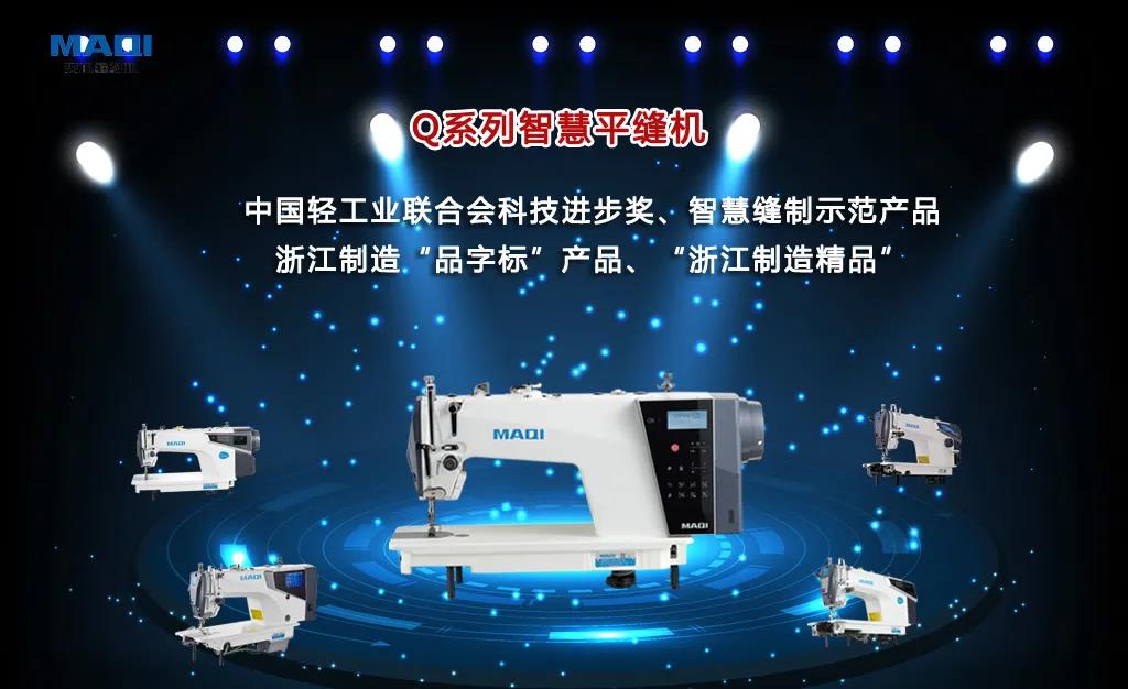 [喜讯] 网赌十大正规网址获评“中国轻工业智能平缝机工程技术研究中心”