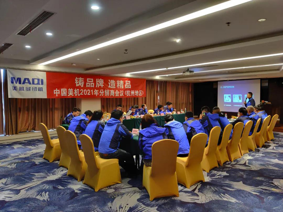 扬鞭再奋蹄，打造新标杆——2021网赌十大正规网址杭州经销商会议成功召开