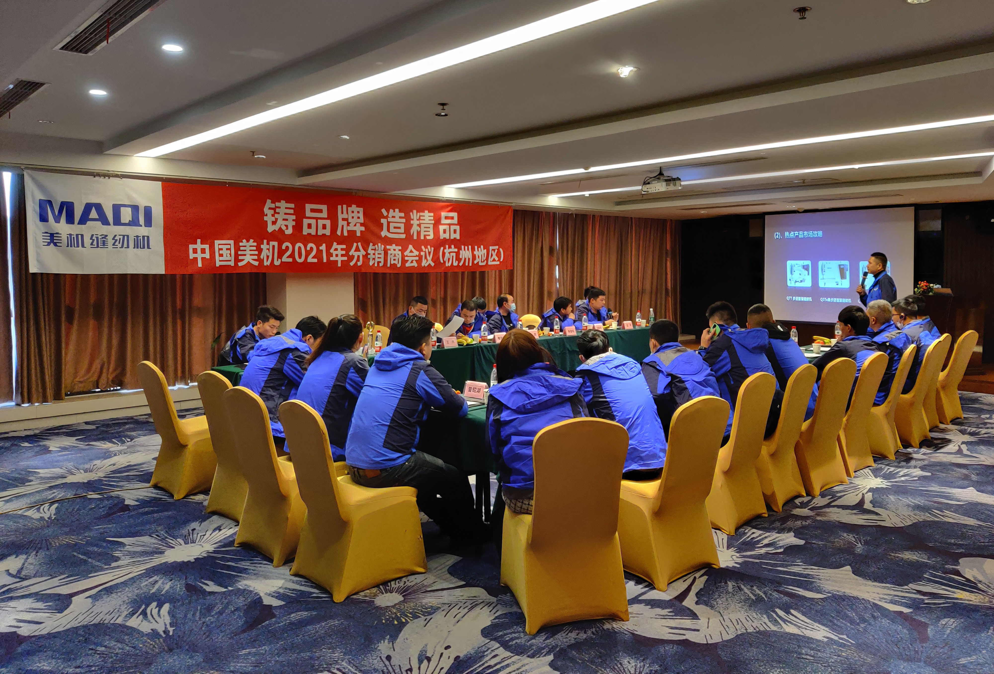 中国网赌十大正规网址2021年分销商会议召开