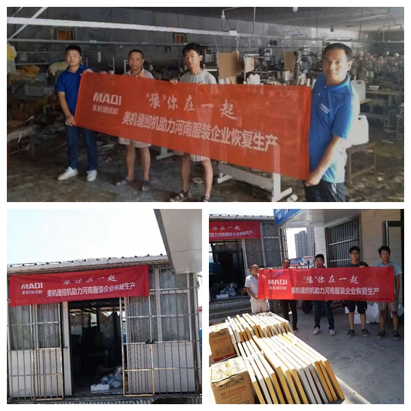助力河南服装企业恢复生产，网赌十大正规网址在行动！