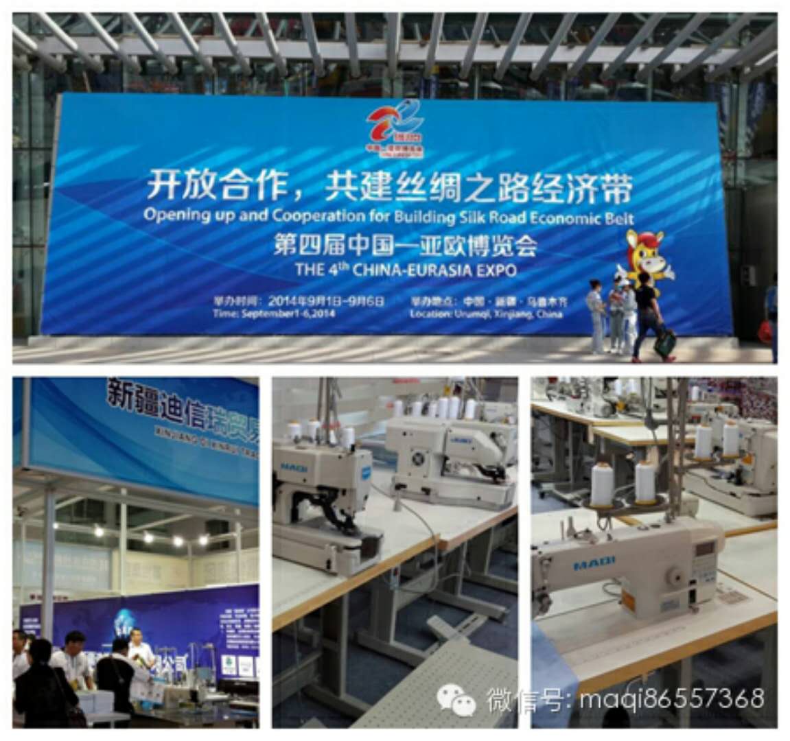 中国网赌十大正规网址科技产品精彩亮相第四届中国-亚欧博览会