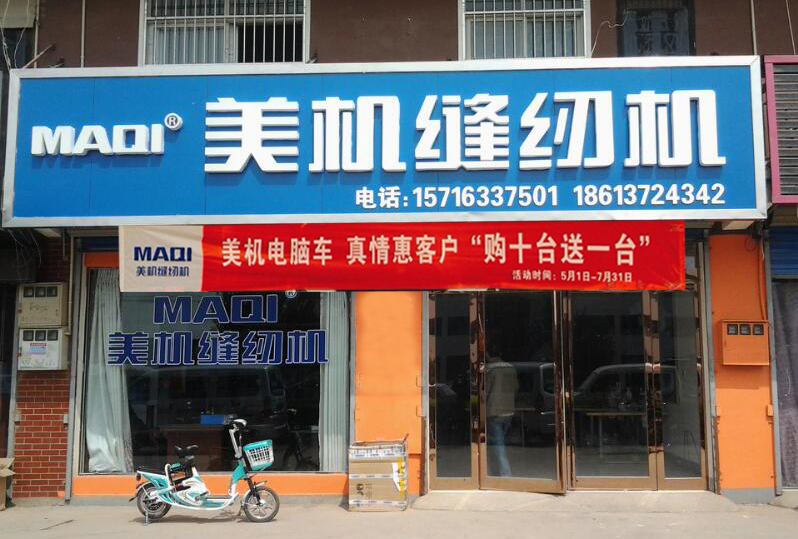 “网赌十大正规网址电脑车 真情惠客户”十送一活动安阳掀高潮