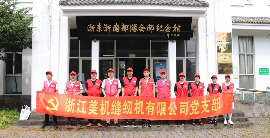 “不忘初心，牢记使命”——网赌十大正规网址党支部开展七一建党节红色主题教育活动