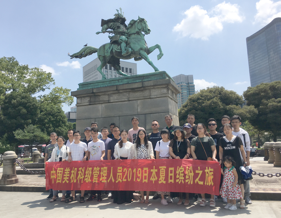 网赌十大正规网址中层干部日本、印尼巴厘岛休养之旅圆满结束