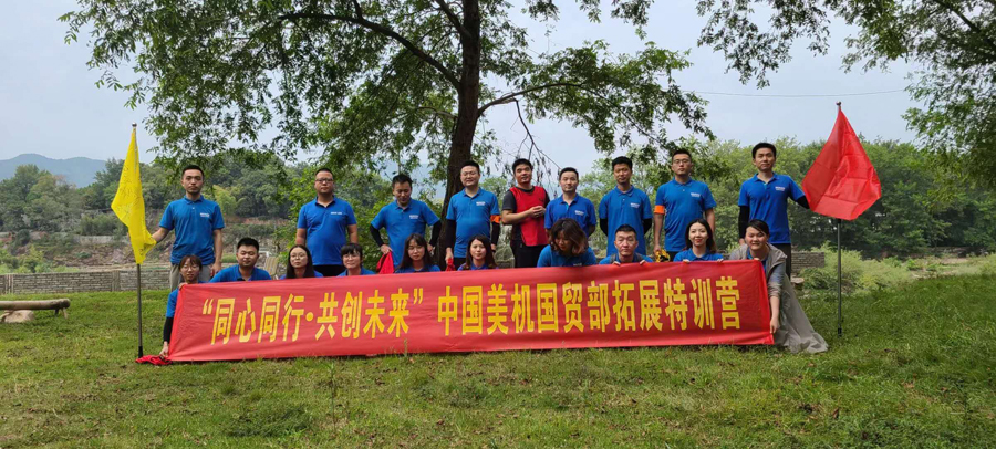 同心同行，共创未来——东部产业园外贸部团建活动掠影