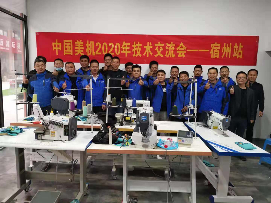 网赌十大正规网址2020年技术交流会——宿州站成功举行
