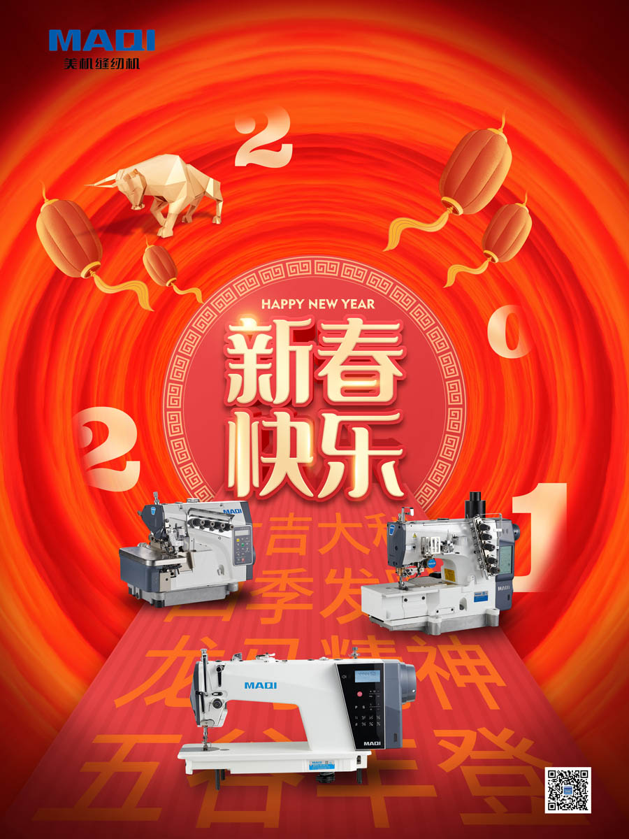 网赌十大正规网址总裁林雪平2021年新春贺词：征途漫漫，唯有耕耘！