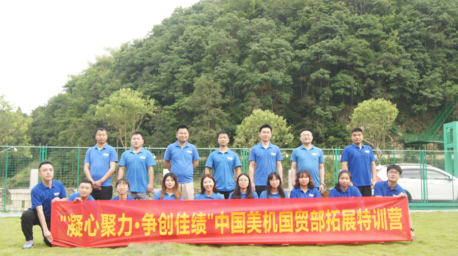 凝心聚力，争创佳绩——网赌十大正规网址国贸部开展户外拓展活动