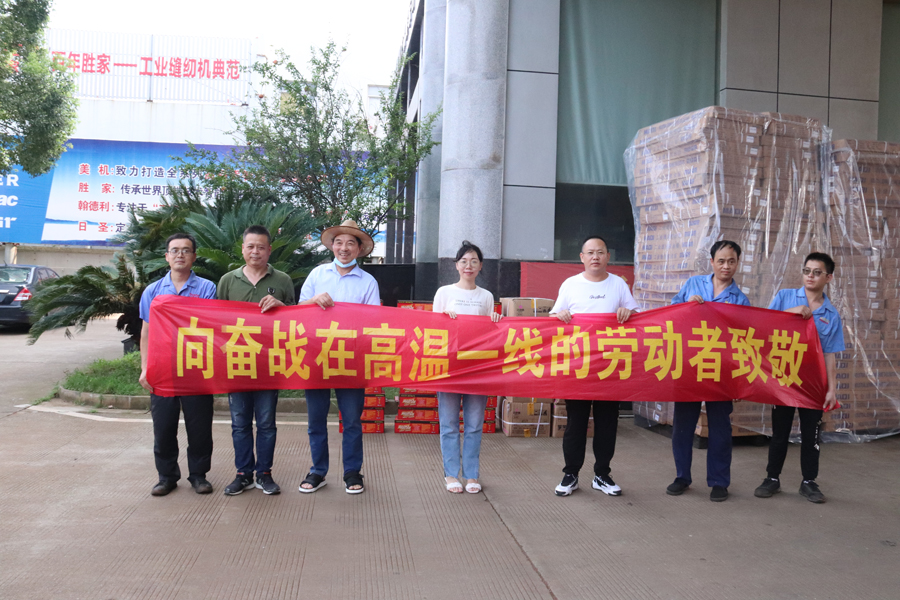 温岭市总工会“盛夏送清凉”走进网赌十大正规网址