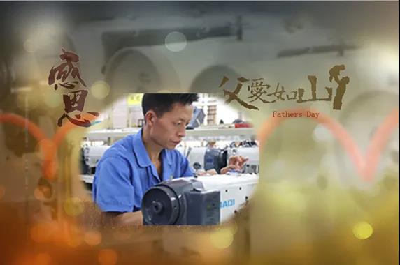 感恩父亲节│心中的英雄，节日快乐！