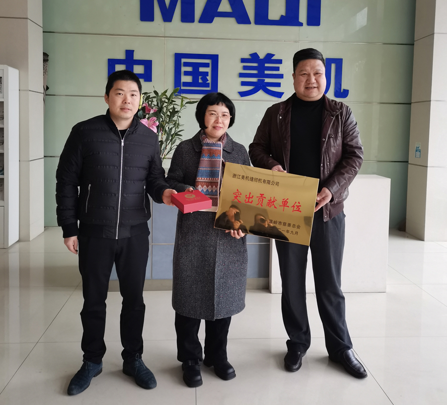 网赌十大正规网址被温岭市慈善总会授予突出贡献单位；林燕飞副总受聘为国家税务总局温岭税务局特约监察员