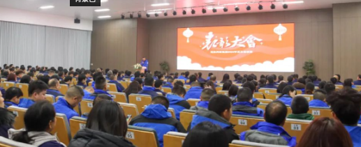 BG大游官方网站新春第一会吹响 “破局●跨越”冲锋号